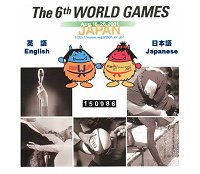 World Air Games